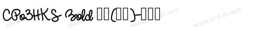 CPo3HKS Bold 粗体(西方)字体转换
